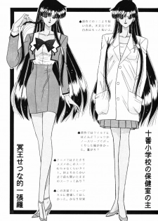 (C55) [Bousou!! Fuhatsudan (Takai Biki)] Meiou Setsuna (Bishoujo Senshi Sailor Moon) - page 10