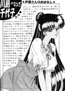 (C55) [Bousou!! Fuhatsudan (Takai Biki)] Meiou Setsuna (Bishoujo Senshi Sailor Moon) - page 11