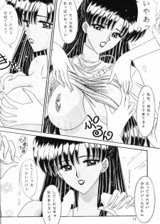 (C55) [Bousou!! Fuhatsudan (Takai Biki)] Meiou Setsuna (Bishoujo Senshi Sailor Moon) - page 13