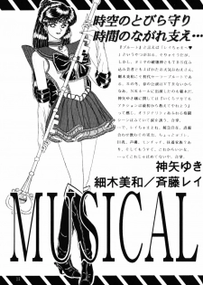 (C55) [Bousou!! Fuhatsudan (Takai Biki)] Meiou Setsuna (Bishoujo Senshi Sailor Moon) - page 22