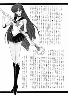 (C55) [Bousou!! Fuhatsudan (Takai Biki)] Meiou Setsuna (Bishoujo Senshi Sailor Moon) - page 24