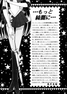 (C55) [Bousou!! Fuhatsudan (Takai Biki)] Meiou Setsuna (Bishoujo Senshi Sailor Moon) - page 26