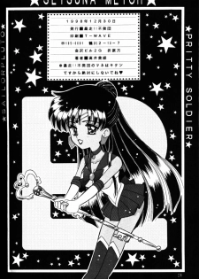 (C55) [Bousou!! Fuhatsudan (Takai Biki)] Meiou Setsuna (Bishoujo Senshi Sailor Moon) - page 27