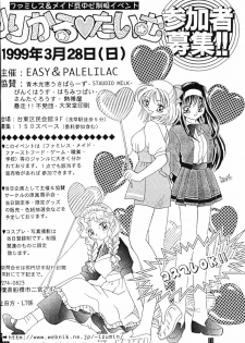(C55) [Bousou!! Fuhatsudan (Takai Biki)] Meiou Setsuna (Bishoujo Senshi Sailor Moon) - page 29