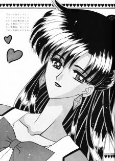 (C55) [Bousou!! Fuhatsudan (Takai Biki)] Meiou Setsuna (Bishoujo Senshi Sailor Moon) - page 6