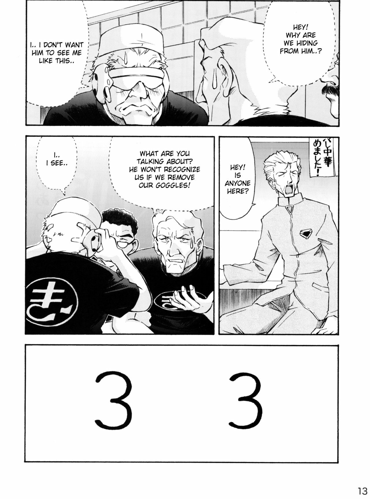 (C72) [TENGU NO TSUZURA (Kuro Tengu)] Asuka Trial 2 (Neon Genesis Evangelion) [English] [desudesu] page 12 full
