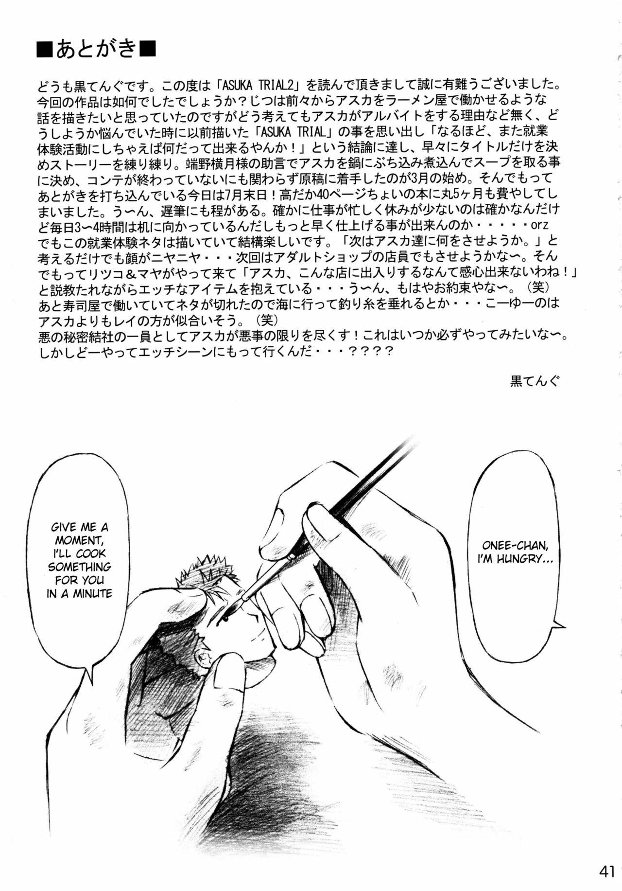 (C72) [TENGU NO TSUZURA (Kuro Tengu)] Asuka Trial 2 (Neon Genesis Evangelion) [English] [desudesu] page 40 full