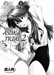 (C72) [TENGU NO TSUZURA (Kuro Tengu)] Asuka Trial 2 (Neon Genesis Evangelion) [English] [desudesu] - page 2