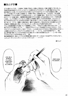 (C72) [TENGU NO TSUZURA (Kuro Tengu)] Asuka Trial 2 (Neon Genesis Evangelion) [English] [desudesu] - page 40