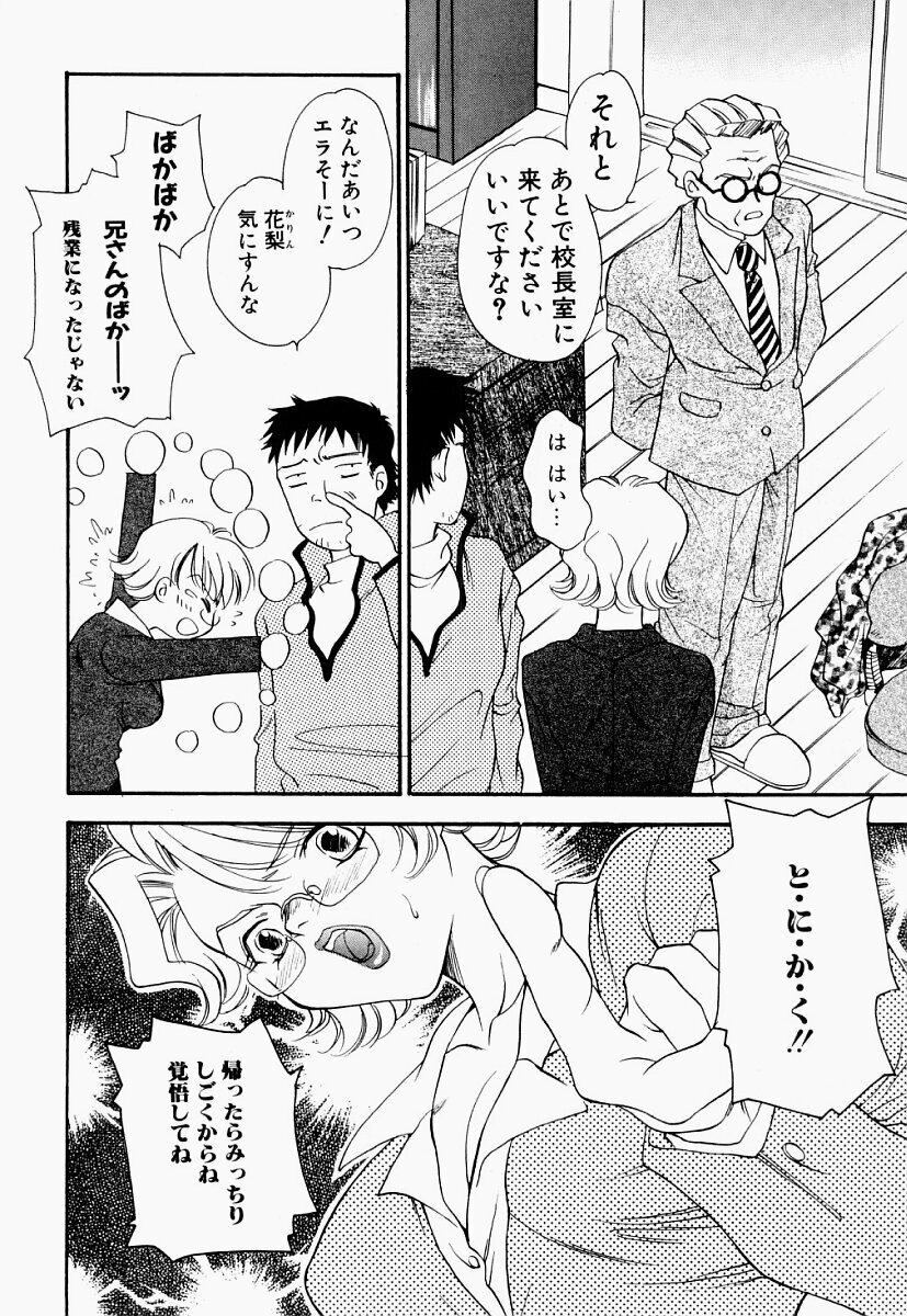 [Araki You] Ryoujoku Seifuku Sengen page 109 full