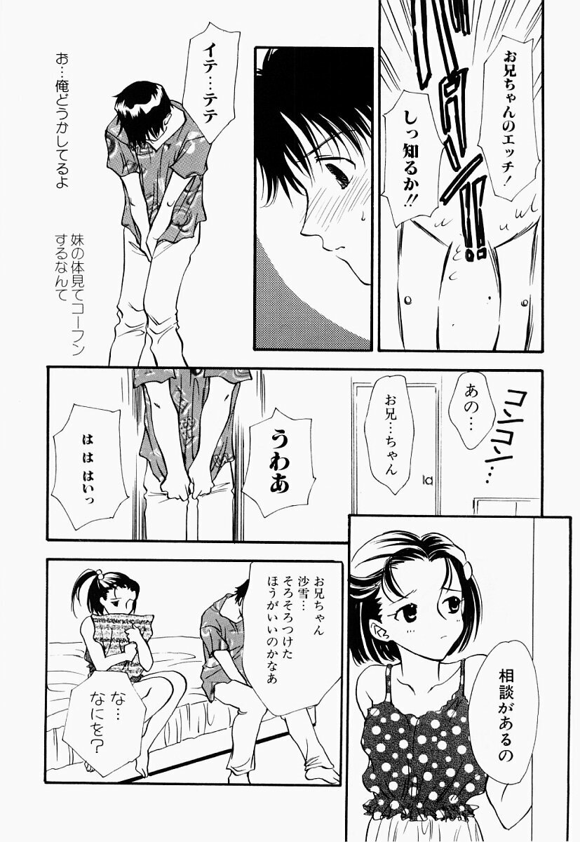 [Araki You] Ryoujoku Seifuku Sengen page 129 full