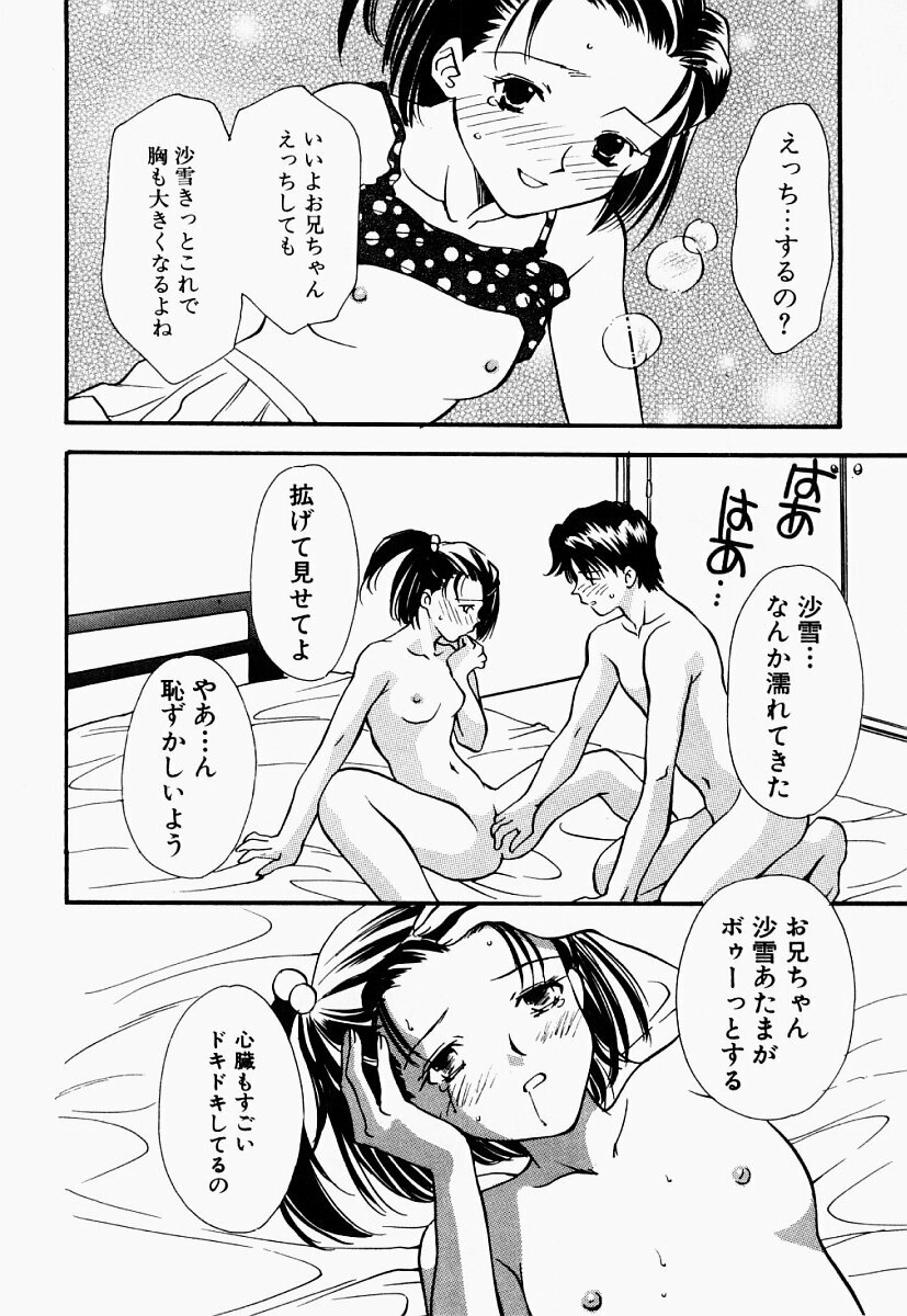 [Araki You] Ryoujoku Seifuku Sengen page 133 full