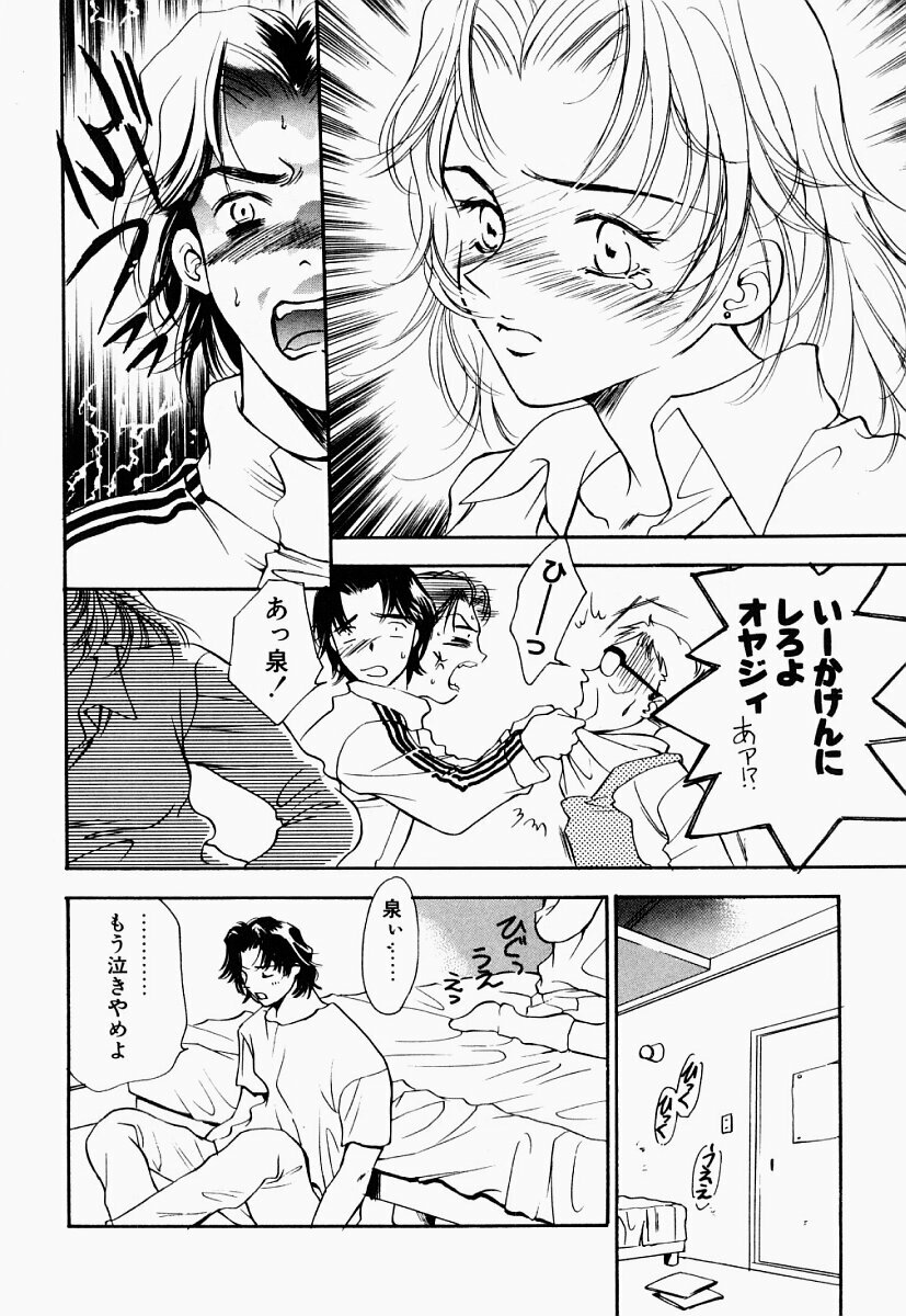 [Araki You] Ryoujoku Seifuku Sengen page 145 full