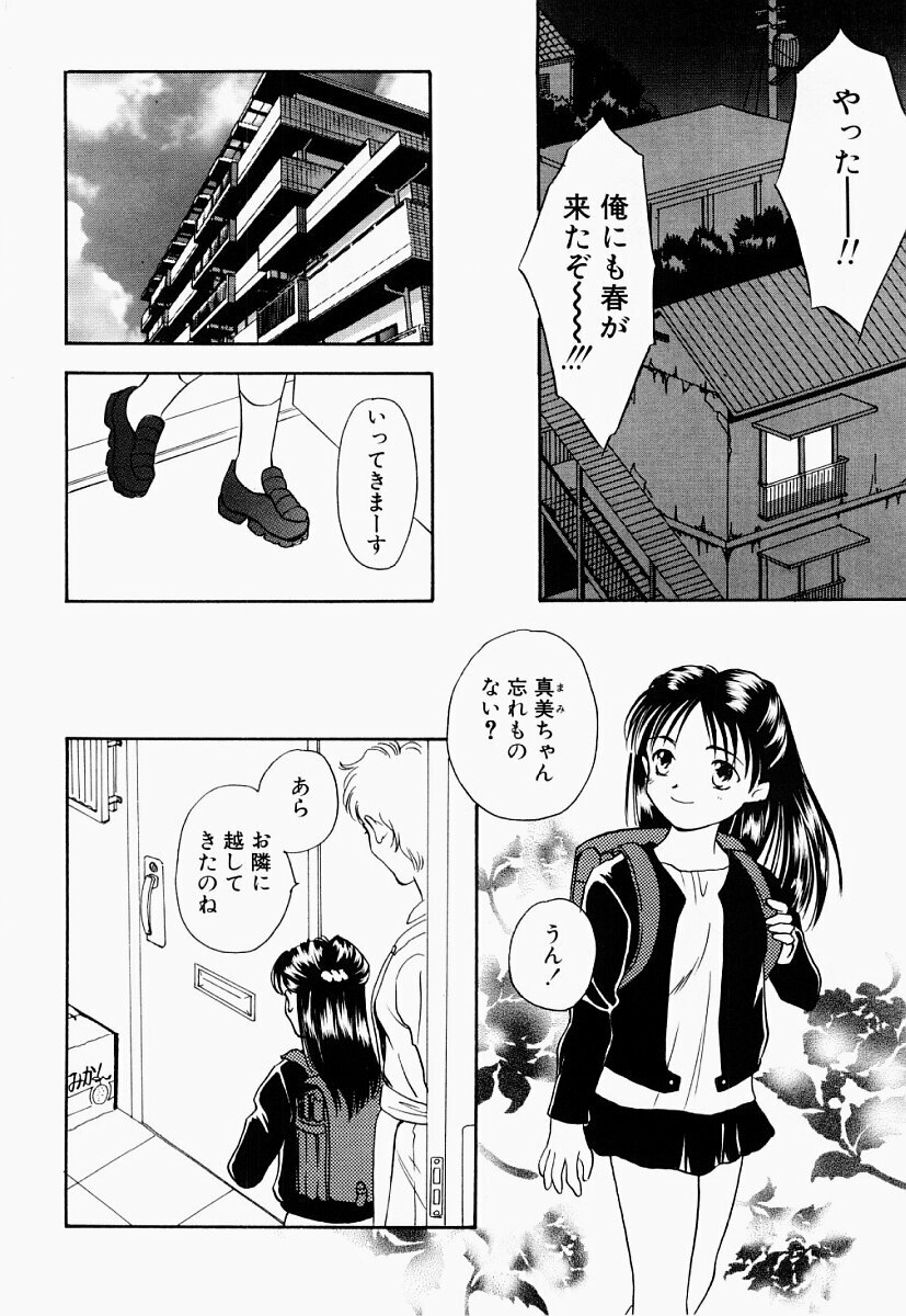 [Araki You] Ryoujoku Seifuku Sengen page 173 full