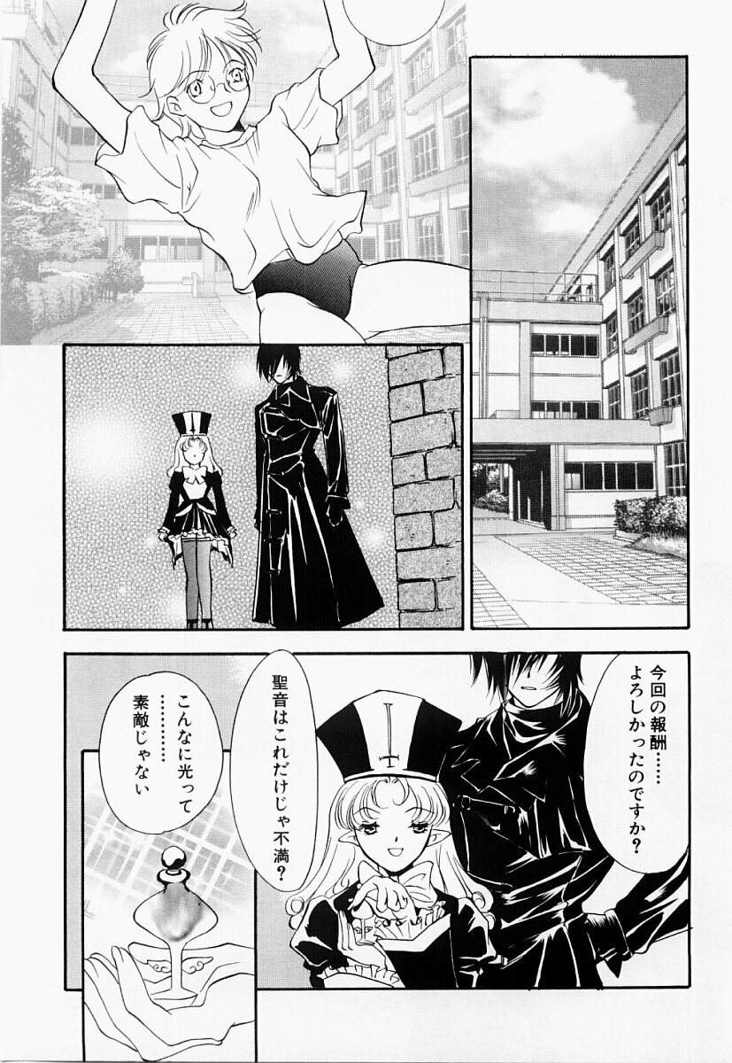 [Araki You] Ryoujoku Seifuku Sengen page 18 full