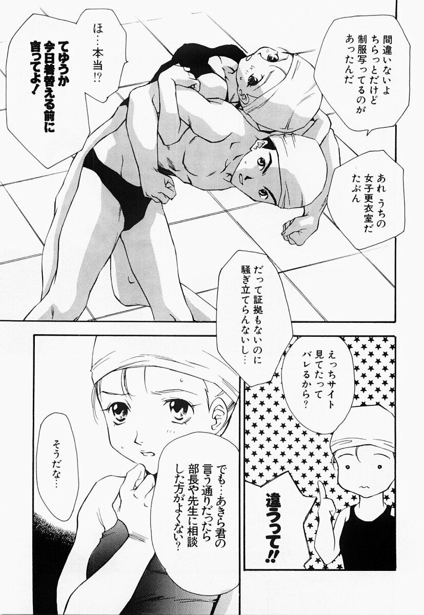 [Araki You] Ryoujoku Seifuku Sengen page 22 full