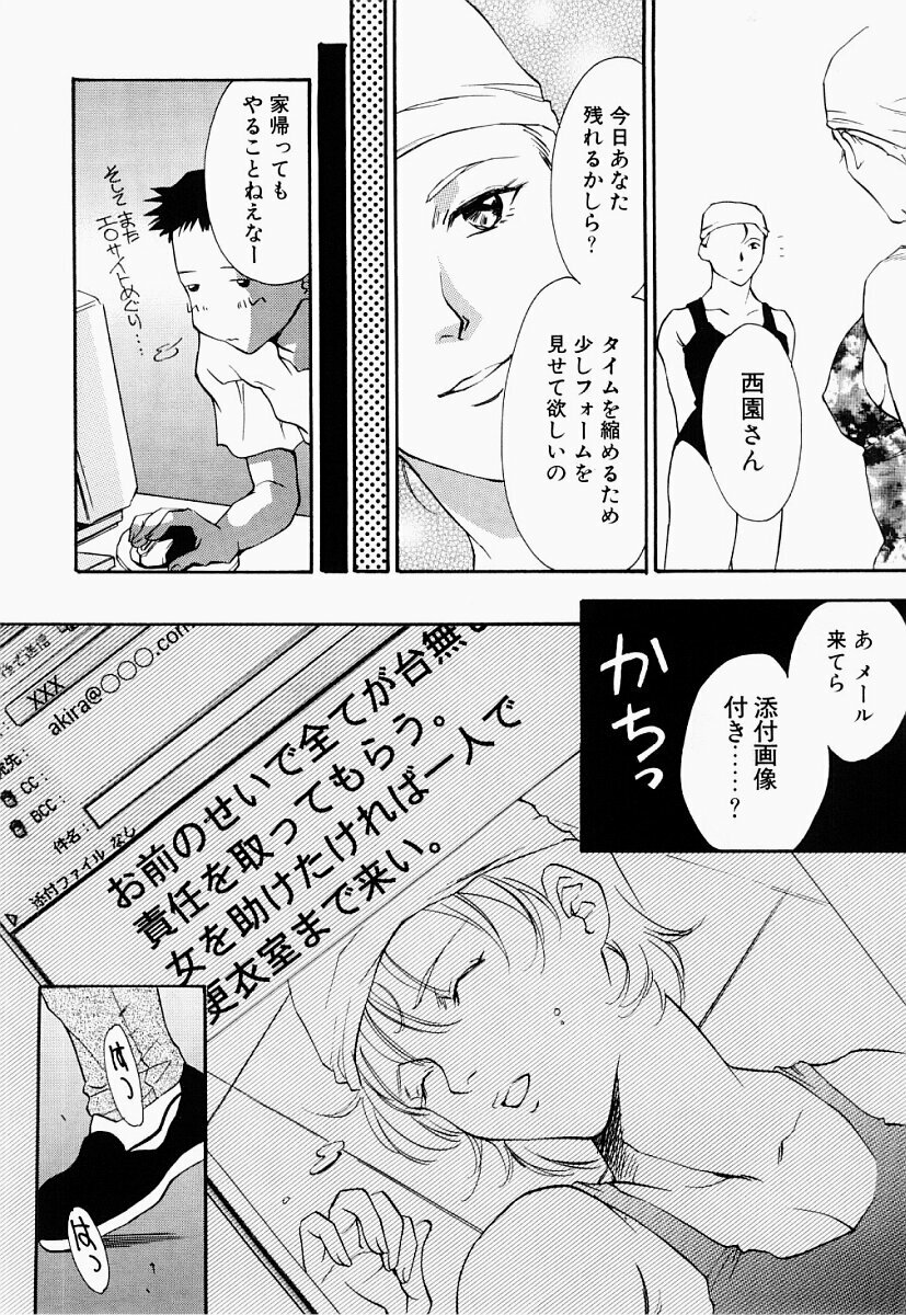 [Araki You] Ryoujoku Seifuku Sengen page 27 full