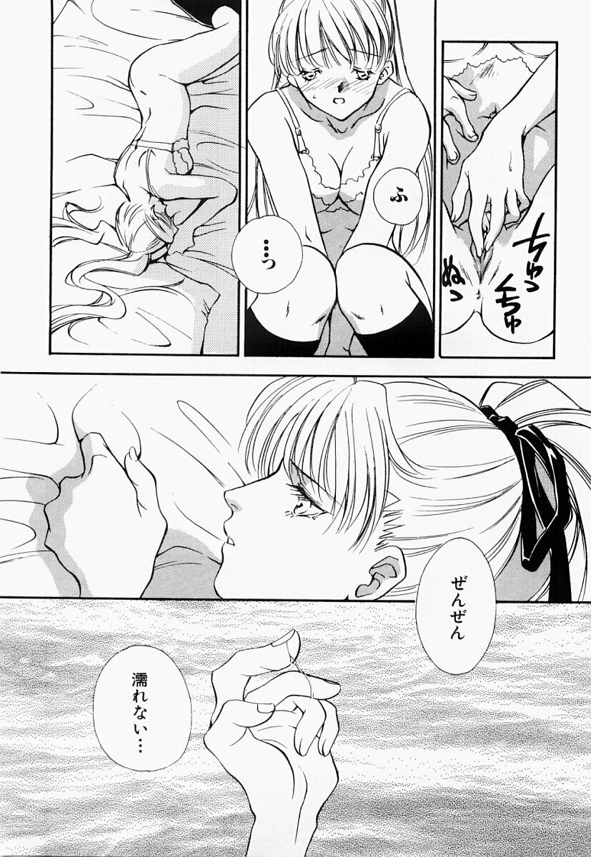 [Araki You] Ryoujoku Seifuku Sengen page 38 full