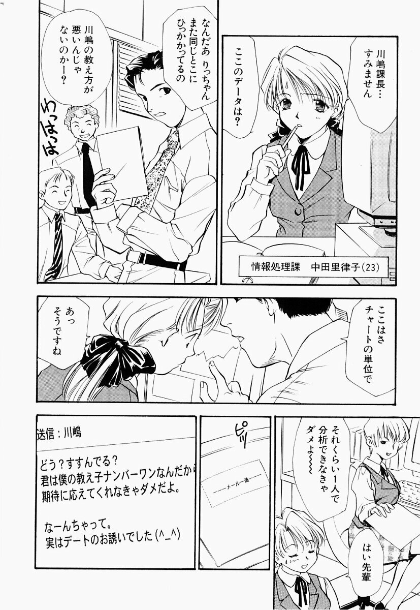 [Araki You] Ryoujoku Seifuku Sengen page 77 full