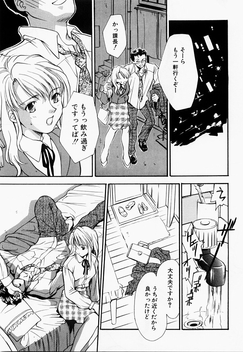 [Araki You] Ryoujoku Seifuku Sengen page 80 full