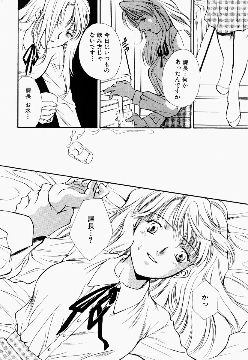 [Araki You] Ryoujoku Seifuku Sengen page 81 full