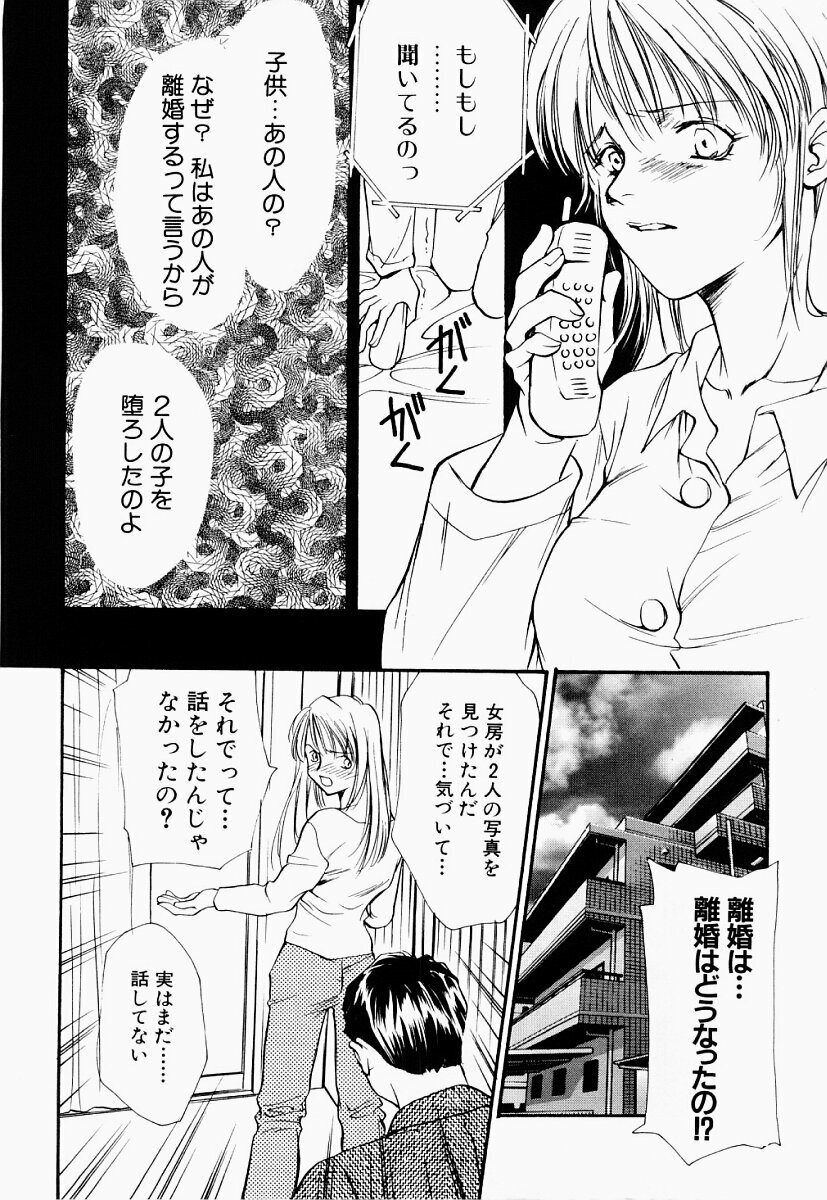 [Araki You] Ryoujoku Seifuku Sengen page 95 full