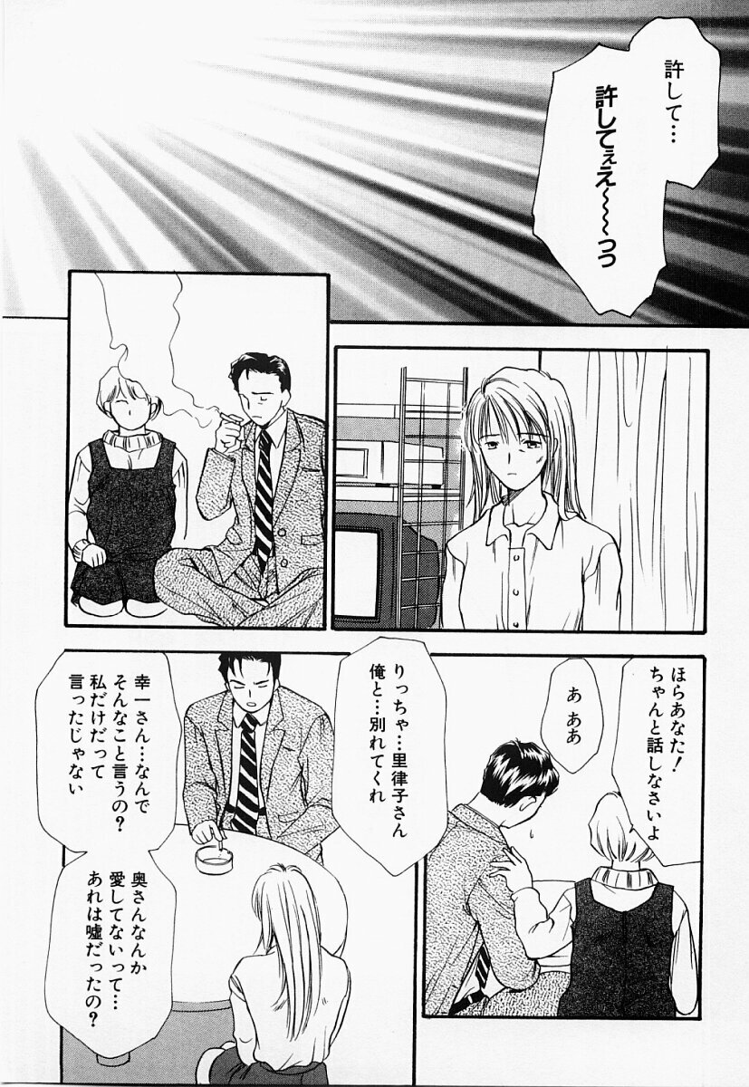 [Araki You] Ryoujoku Seifuku Sengen page 98 full