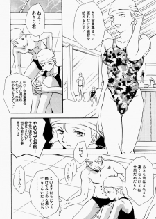 [Araki You] Ryoujoku Seifuku Sengen - page 25