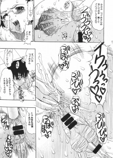 (C68) [Acid Noel (Mitsuki Rintarou)] Under Bright Citylight (Sousei no Aquarion) - page 10