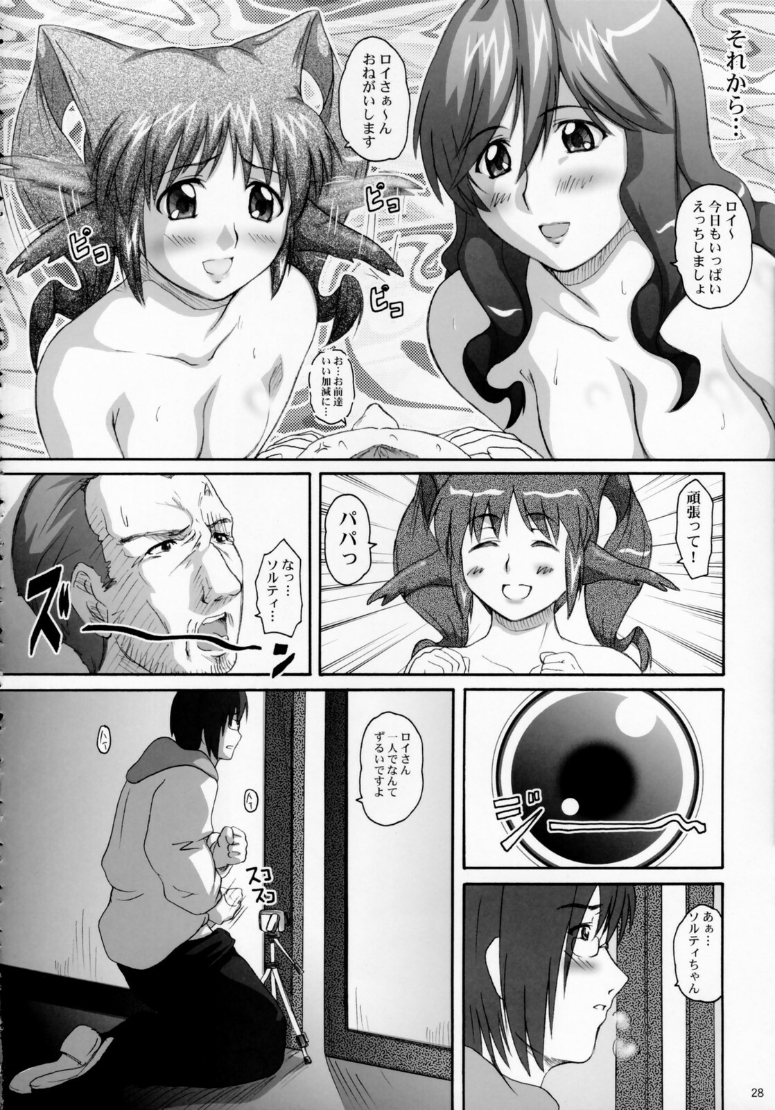 (ComiComi10) [2Stroke (YTS Takana)] 2Stroke Yz (SoltyRei) page 27 full