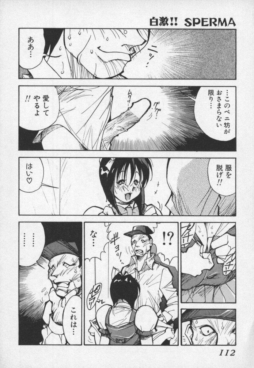 [1ROO] Hakugeki!! Sperma page 113 full