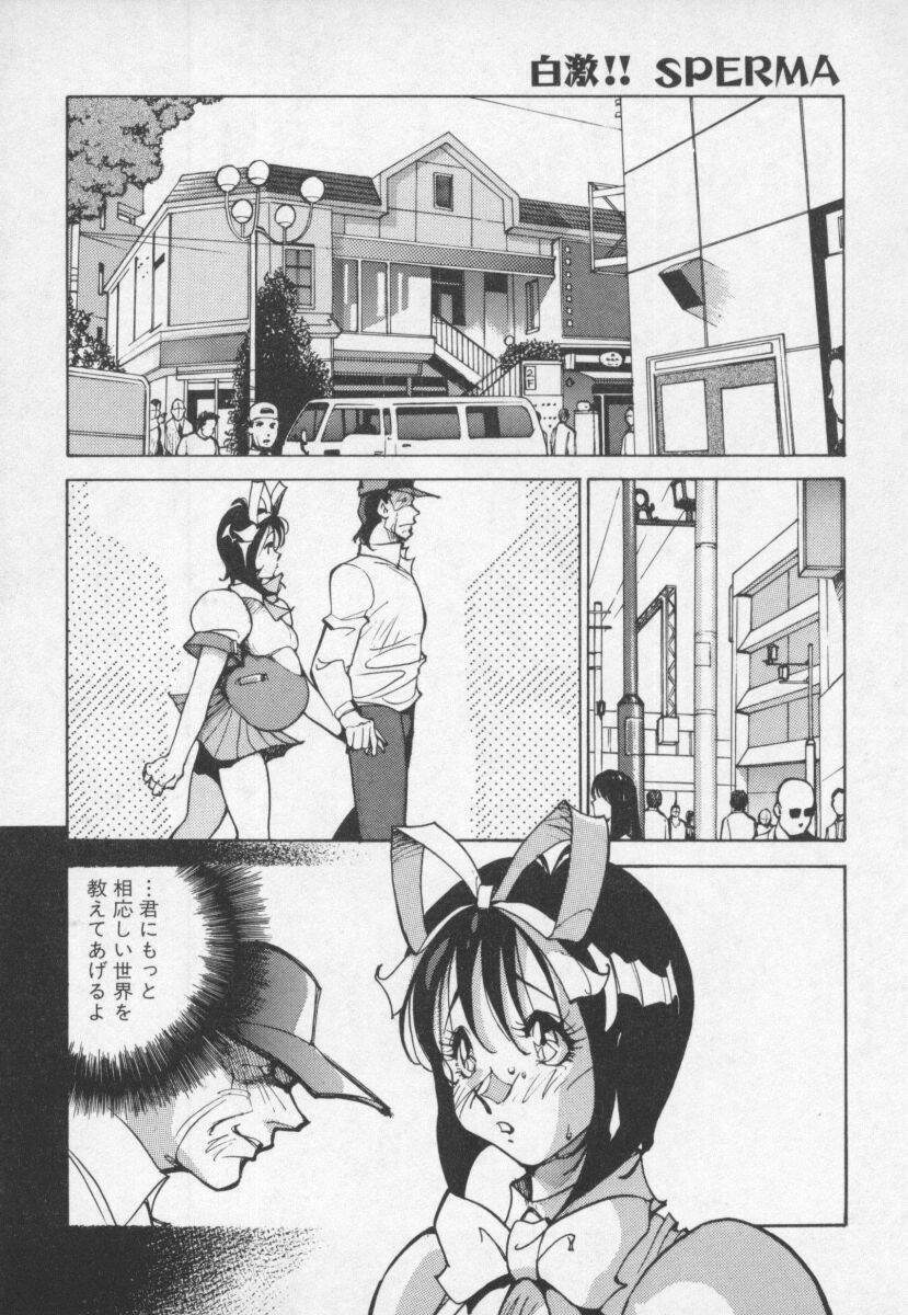 [1ROO] Hakugeki!! Sperma page 115 full