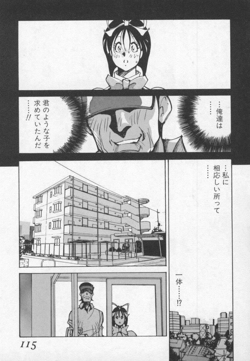 [1ROO] Hakugeki!! Sperma page 116 full