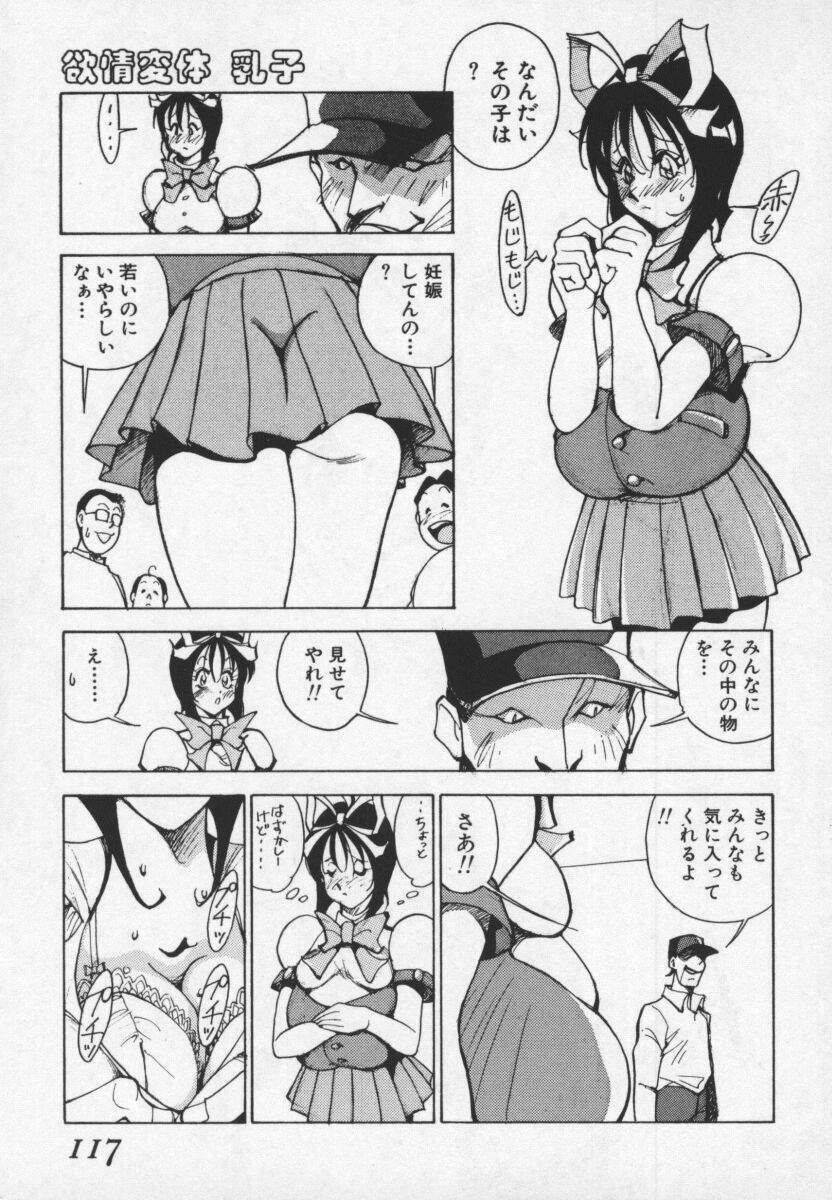 [1ROO] Hakugeki!! Sperma page 118 full