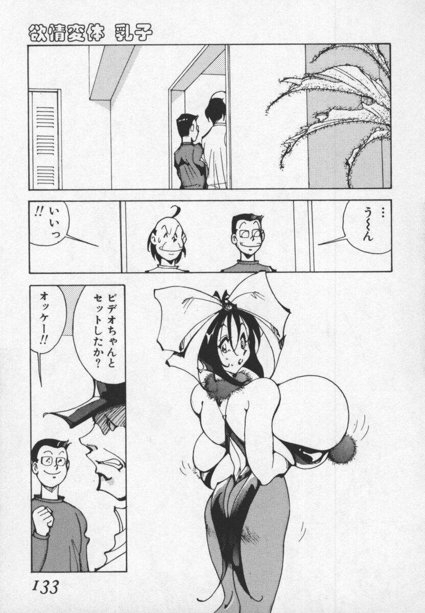 [1ROO] Hakugeki!! Sperma page 134 full