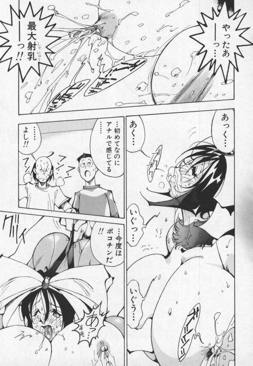 [1ROO] Hakugeki!! Sperma page 140 full