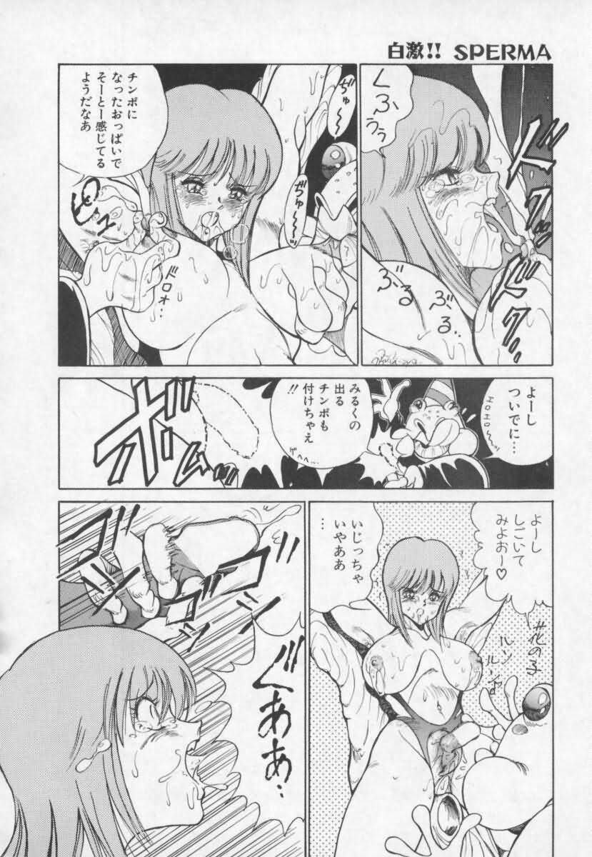 [1ROO] Hakugeki!! Sperma page 159 full