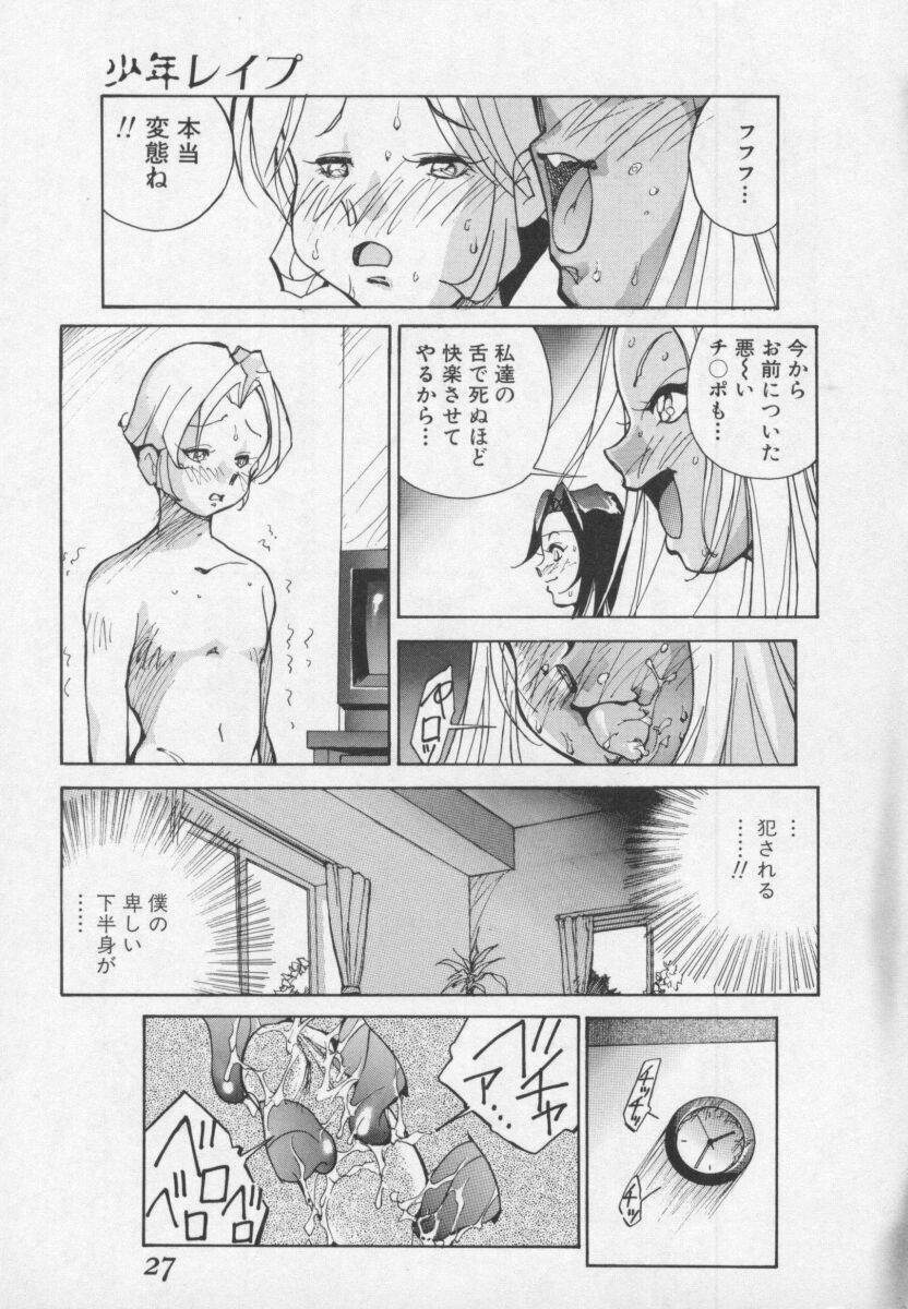 [1ROO] Hakugeki!! Sperma page 27 full