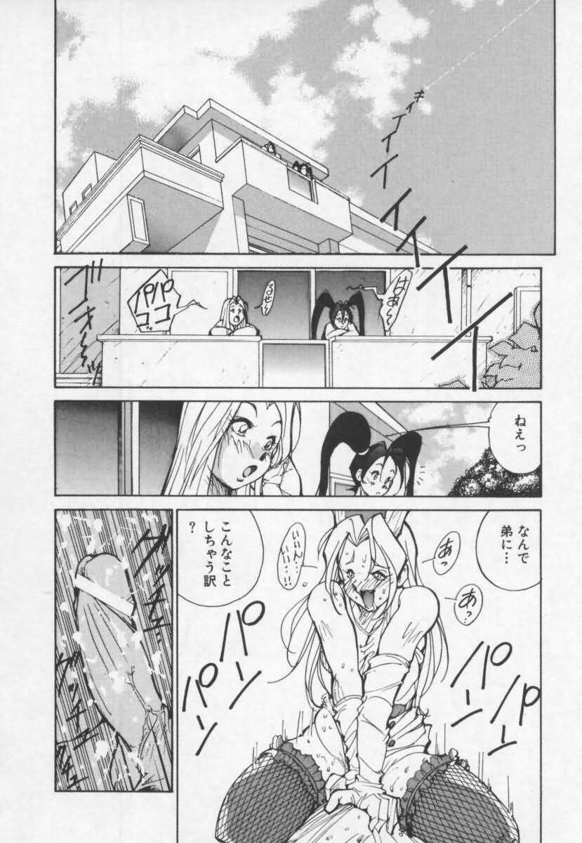 [1ROO] Hakugeki!! Sperma page 50 full