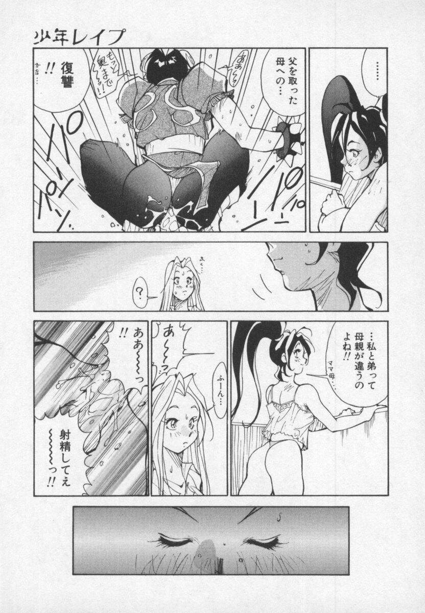 [1ROO] Hakugeki!! Sperma page 51 full