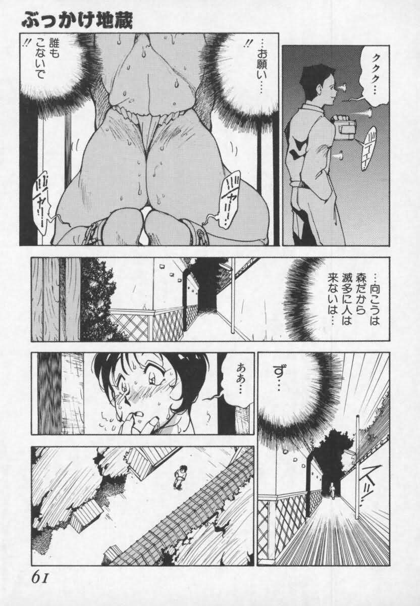 [1ROO] Hakugeki!! Sperma page 61 full