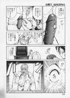 [1ROO] Hakugeki!! Sperma - page 10