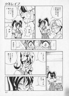 [1ROO] Hakugeki!! Sperma - page 11