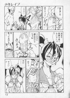 [1ROO] Hakugeki!! Sperma - page 13