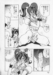 [1ROO] Hakugeki!! Sperma - page 14
