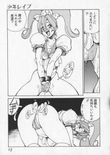 [1ROO] Hakugeki!! Sperma - page 15