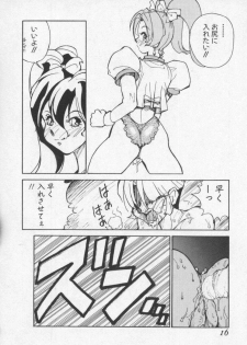 [1ROO] Hakugeki!! Sperma - page 16