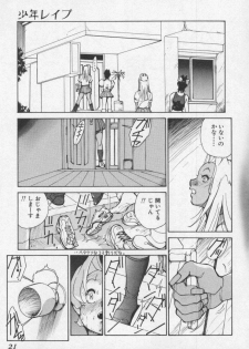 [1ROO] Hakugeki!! Sperma - page 21