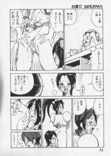 [1ROO] Hakugeki!! Sperma - page 24