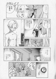 [1ROO] Hakugeki!! Sperma - page 27